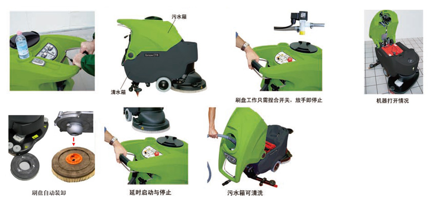洗地機IPC CT70系列 性能特點 洗地機IPC CT70系列 性能特點